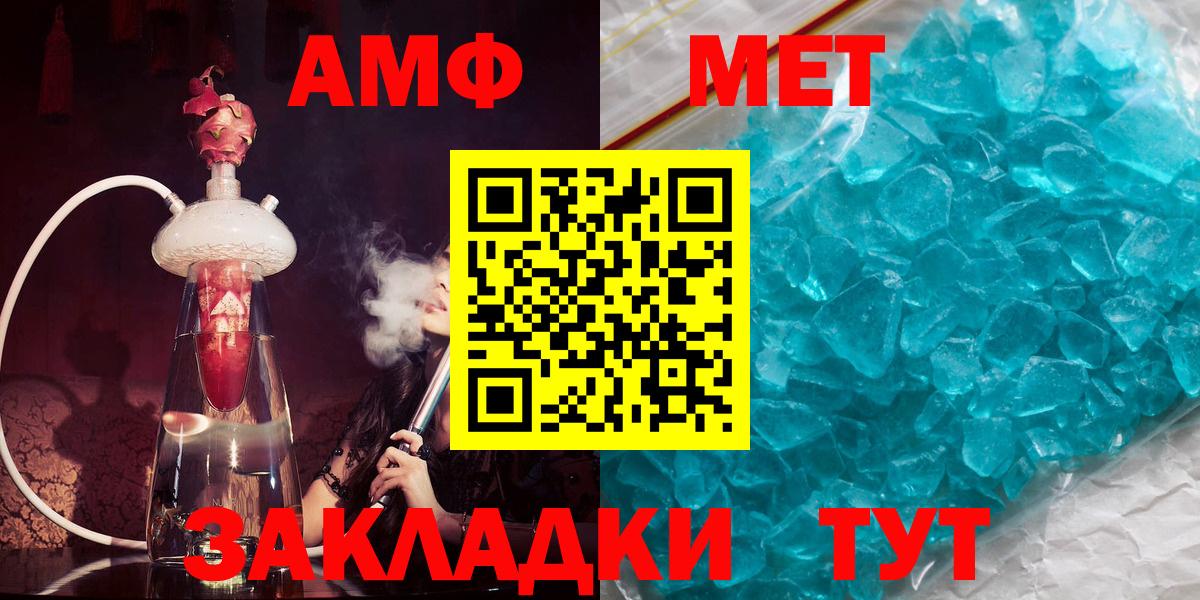 АМФ Розовый  АМФ  Рассказово  Вход с VPN  АМФЕТАМИН 