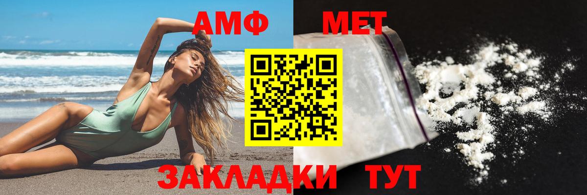 Амфетамин 97% Рассказово