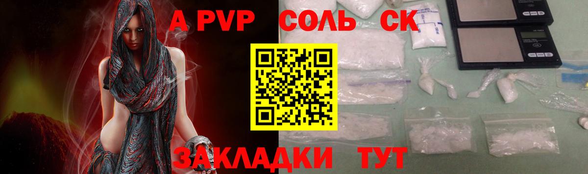 Alpha-PVP мука Рассказово