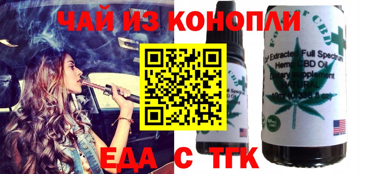 Рассказово  Еда ТГК марихуана  Вход с VPN 