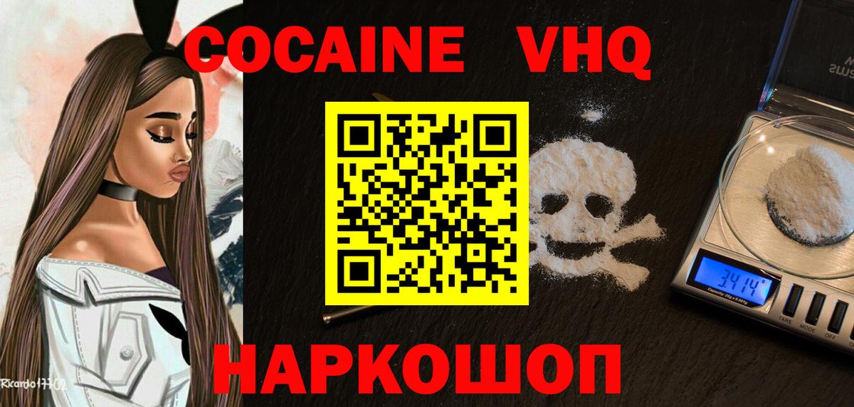 Cocaine VHQ  Вход с VPN  Cocaine Эквадор  Рассказово 