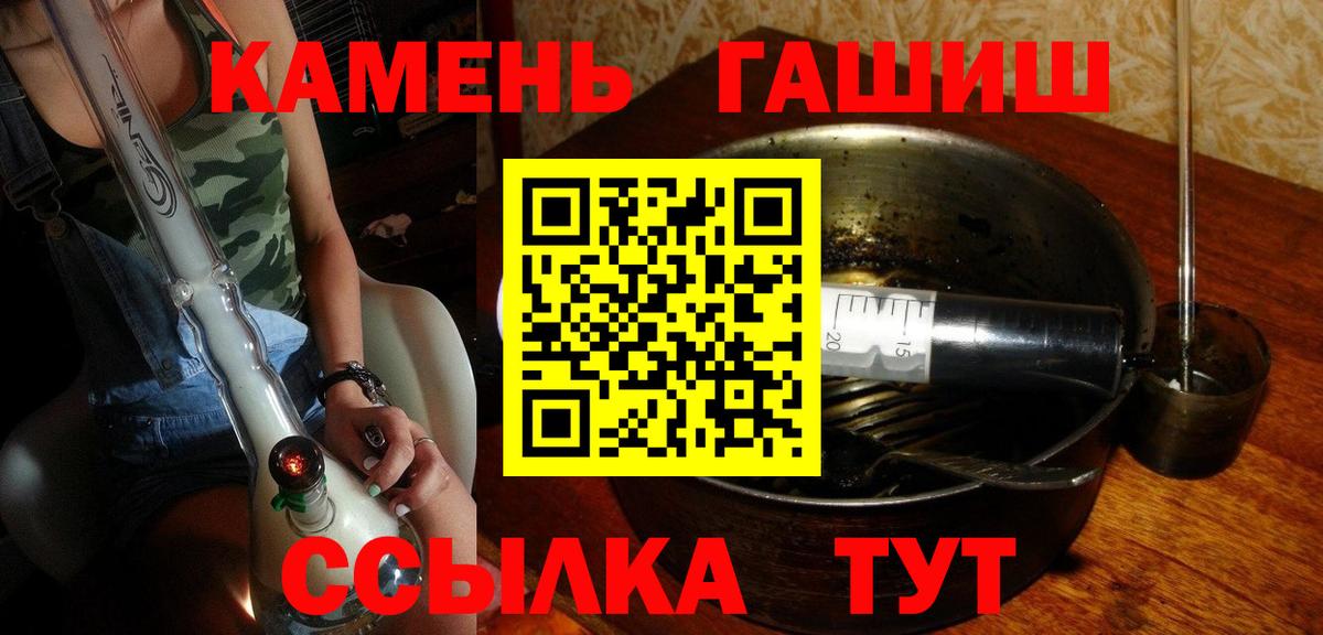ГАШИШ ice o lator  ГАШИШ VHQ  Рассказово  ГАШИШ  Вход с VPN 