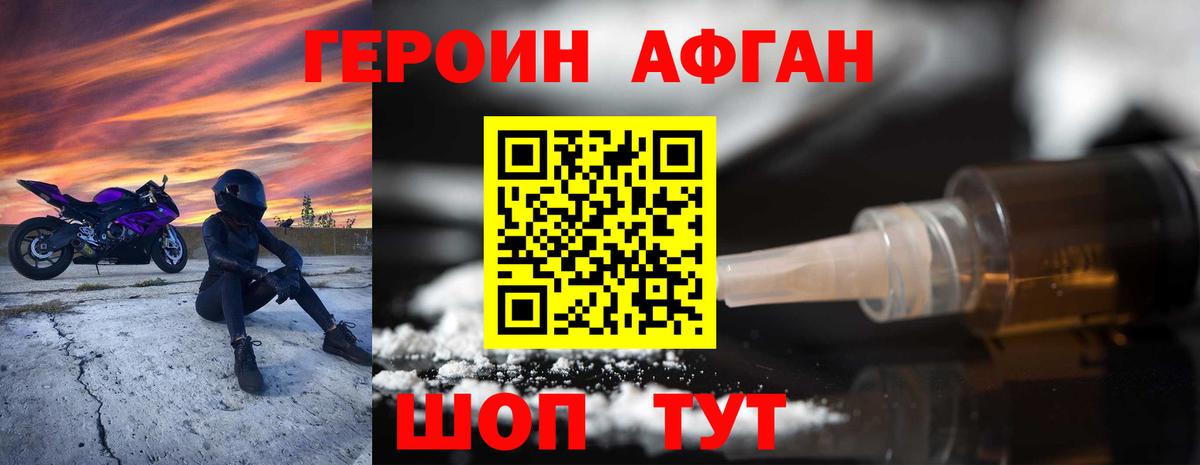 ГЕРОИН  Вход с VPN  Рассказово  ГЕРОИН герыч 