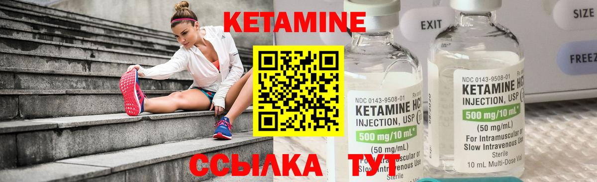 Рассказово  КЕТАМИН VHQ  Вход с VPN 