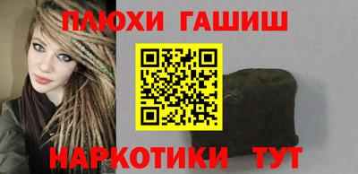 синтетический гашиш Севастополь