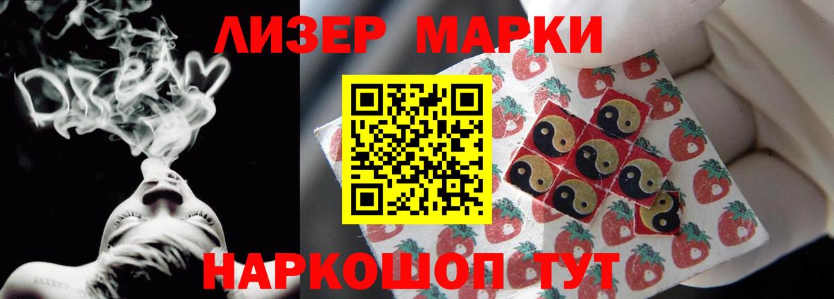 ЛСД экстази кислота Рассказово