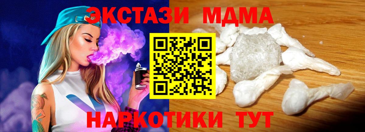 MDMA молли  Вход с VPN  Рассказово 