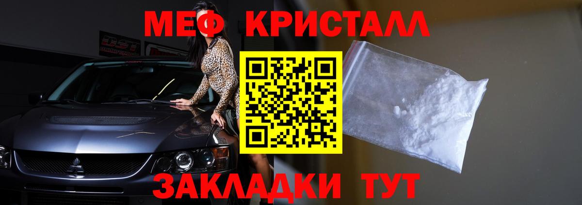 Мефедрон  МЯУ-МЯУ 4 MMC  МЯУ-МЯУ кристаллы  Вход с VPN  Рассказово 