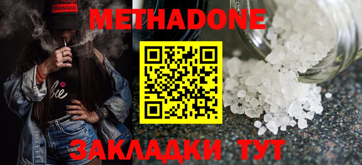 МЕТАДОН VHQ  Вход с VPN  Рассказово  МЕТАДОН VHQ 