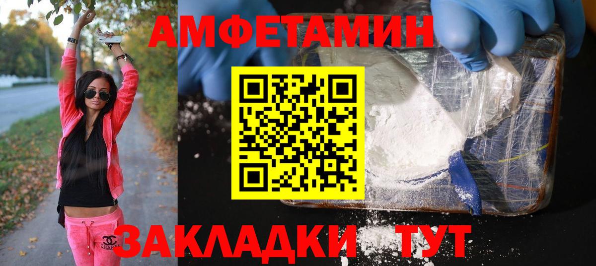 Метамфетамин винт Рассказово