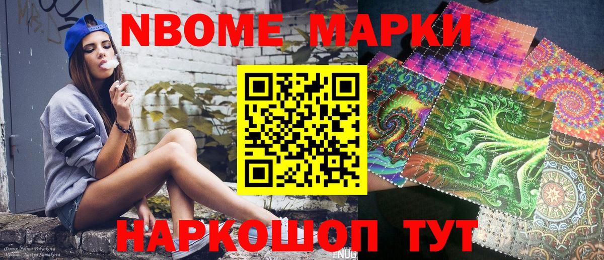 магазин  наркотиков  Марки 25I-NBOMe 1,8мг  Марки 25I-NBOMe  Вход с VPN  Рассказово 